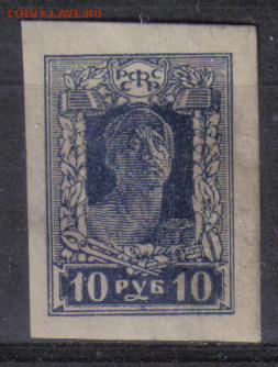 РСФСР 1922г 10 руб Стандарт бз ЧБК до 4.03 22.00мск - РСФСР 1922г 10 руб Стандарт бз ЧБК