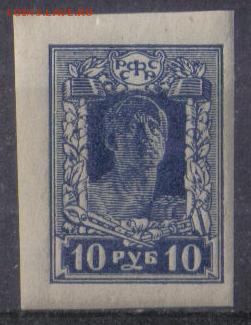 РСФСР 1922г 10 руб Стандарт бз ЧБН до 4.03 22.00мск - РСФСР 1922г 10 руб Стандарт бз ЧБН