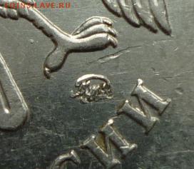 10 рублей 2010 г ММД помощь в определении - непонятки по знаку