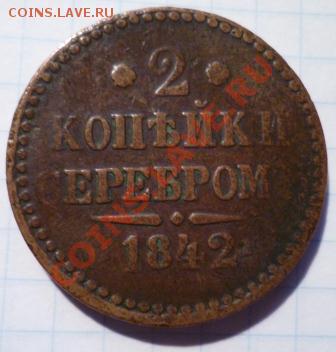 2 копейки II - 2 копейки серебро реверс