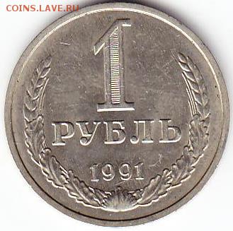 1руб, 50коп,3коп,5коп-15шт - Scanitto_2017-03-01_002_1