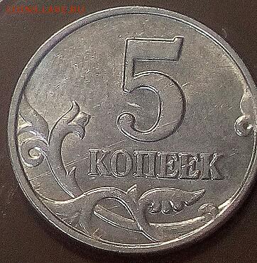5 копеек 2003г бб до 6.03.17 в 22:00 - 2017-03-04-10-41-11-362x371
