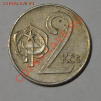 Обещал выложить Забугорные монетки!Посмотрите! - CSC_4842