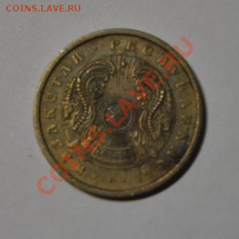 Обещал выложить Забугорные монетки!Посмотрите! - CSC_4817