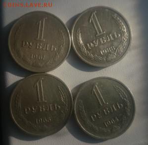 1 РУБЛЬ 1961, 1 РУБЛЬ 1961 1 РУБЛЬ 1965, 1 РУБЛЬ 1988 - DSC_0682_500x375