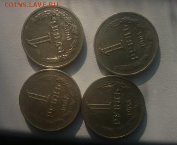 1 РУБЛЬ 1961, 1 РУБЛЬ 1961 1 РУБЛЬ 1965, 1 РУБЛЬ 1988 - DSC_0683_500x375