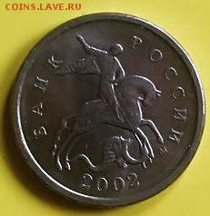 1 копейка 2002 в ? - OBtNgyKHOoM (1)