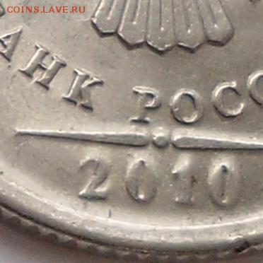 6 расколов на разных номиналах - SAM_7051 - копия.JPG