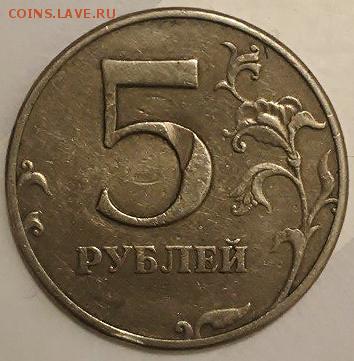 5 рублей 1997 ммд - o235YY2_8vg