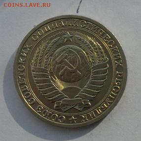 1руб. 1990г. Годовик. Штемпельный блеск.(1) - crop_165970838_6c2Ns2I