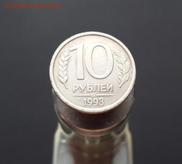10 рублей 1993 года ЛМД немагнитная Оценка - 20170307_090135