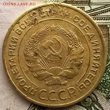 5копеек1934 - big_3b1a6d33cb0d9729dce25301bd01fb9d_13523732(1)