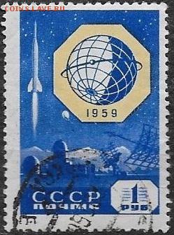 СССР 1959. Геофизическое сотрудничество. Ракетные исслед-я** - С-310