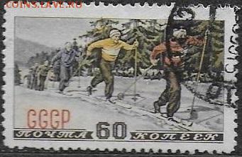 СССР 1952. Лыжные гонки* - С-344