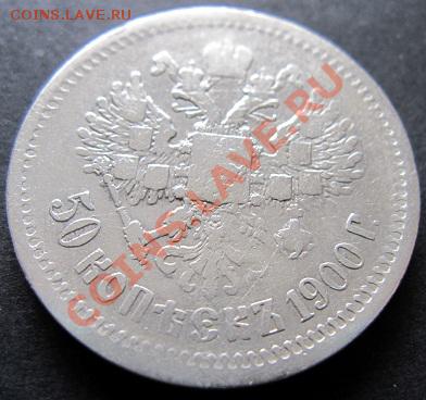 50 копеек 1900 ФЗ до 2.02.2011 21.00 МСК - 1900