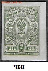 Российская Империя 1917. 26 выпуск, 2 к.*** - 1. ЦР 3