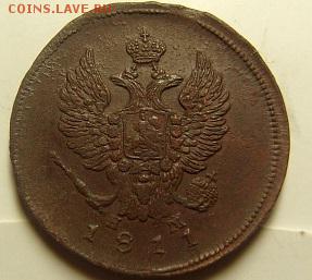 2 копеики 1811 неплохая - SL740084.JPG