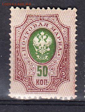Россия 1908-19 1м 50к - 89