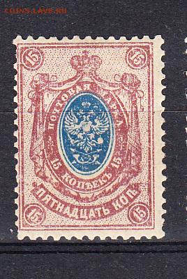 Россия 1908-19 1м 15к (небольшое смещение центра) - 108