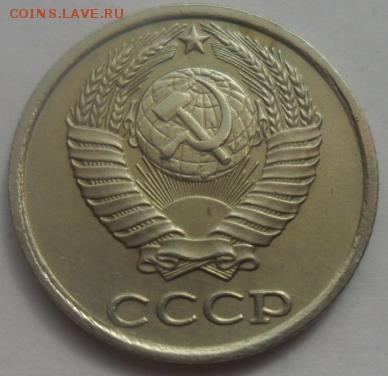 10 копеек 1983 г. - SAM_0052.JPG