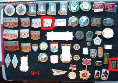 Омские и не только. Фиксировано - 30 рублей. - 1.JPG