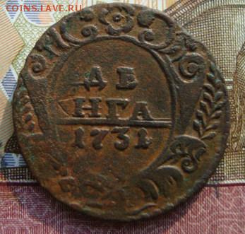 деньга 1731 одна черта - photofacefun_com_1489176600
