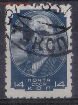 СССР 1929г Стандарт Ленин полн.серия лин.10,75 СК=100РУБ - СССР 1929г Стандарт Ленин полн.серия лин.10,75 СК=100РУБ №3