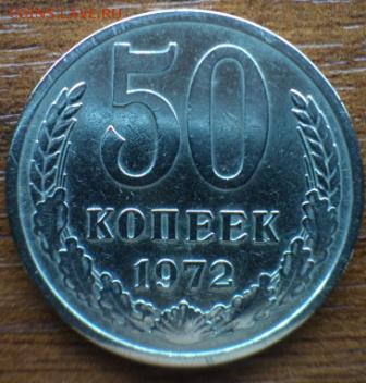 50 копеек - IMG_20170311_160138