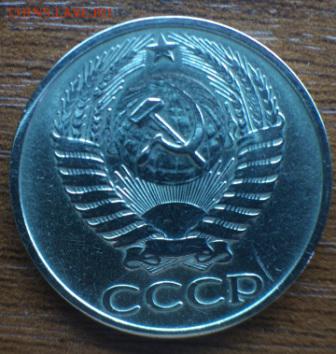 50 копеек - IMG_20170311_153603