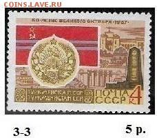 СССР 1967-1969. ФИКС - туркмения.JPG