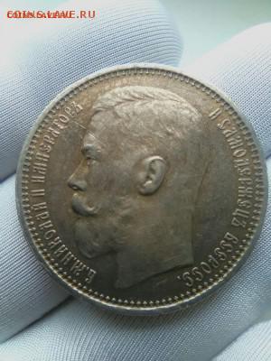 рубль 1915 ХОРОШИЙ - 4728463