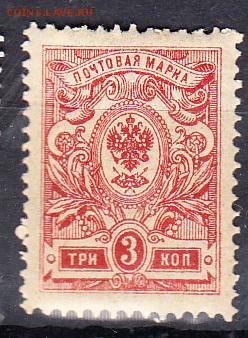 Россия 1908-19 1м 3к - 128