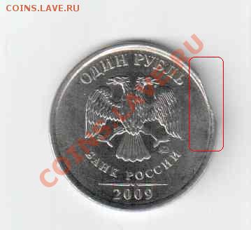 1р. 2009ммд - край листа? - Отсканировано 01.02.2011 13-44