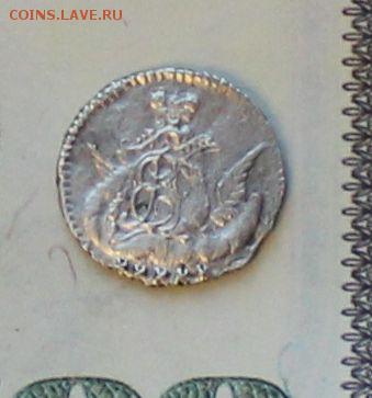 5 копеек 1756 1758 года (Орёл в облаках) - 17582222222222222
