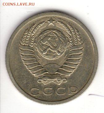 15 копеек 1973,отличная ходячка!!! До 23.00 19.03 - IMG_4506.JPG