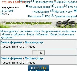 Тех. проблемы в работе форума - 0-поднятие темы