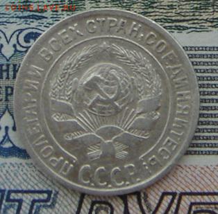 10 копеек 1928 до 17-03-2017 до 22-00 по Москве - 10 28 А