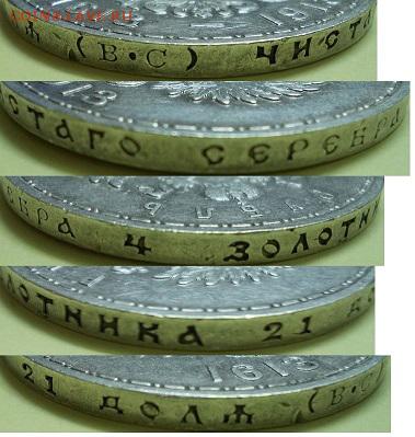 1 руб.1913 г.300-летие дома Романовых до 17.03.2017 22:00мск - 666
