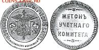 Медали, знаки и прочие артефакты на банковскую тему - 9600286a
