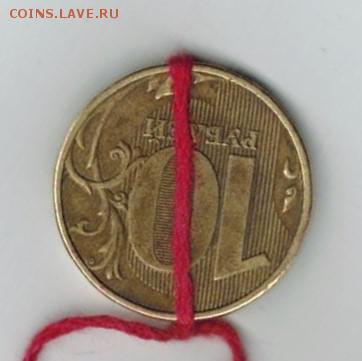 10 рублей 2009 года поворот почти 180 гр. до 20 .03 - 10 (2)