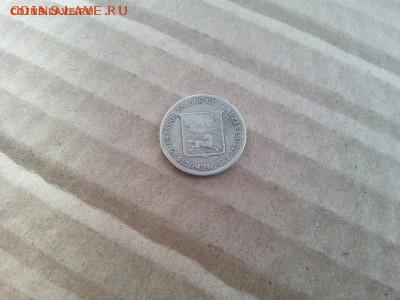 4 боливара 1946 до 22-00 17.03.17 - 20170312_101930