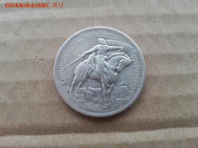 Португалия 10 эскудо 1928 Битва при Оурике №2 22 17.03.17 - 20170312_150818