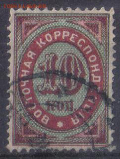 Русский Левант 1888г 10 коп до 17.03 22.00мск - Русский Левант 1888г 10 коп-04