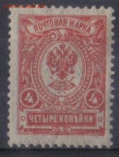 Царская Россия 1908-17гг 4 коп 19 вып ЧСН до 17.03 22.00мск - Царская Россия 1908-17гг 4 коп 19 вып ЧСН №3