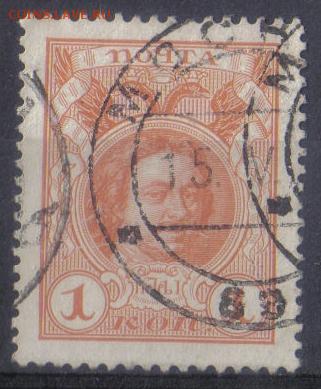 Царская Россия 1913г 1 коп Романовы до 17.03 22.00мск - Царская Россия 1913г 1 коп Романовы №1