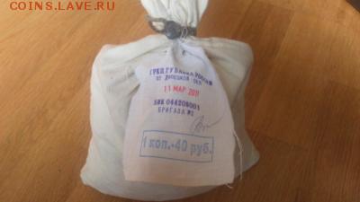 Статистика просмотра купленных мешков солянки 1 и 5 копеек - 1_kopejka_meshok_soljanka_2011_god_4000_shtuk