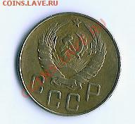 5 копеек 1937 - 14 001