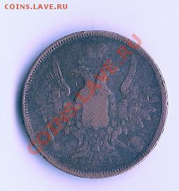 5 коп 1852,60,65,66. - 52