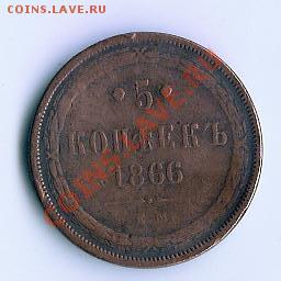 1866 - 66