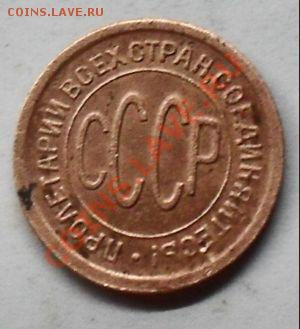 пол копейки 1925 года - SDC12700.JPG